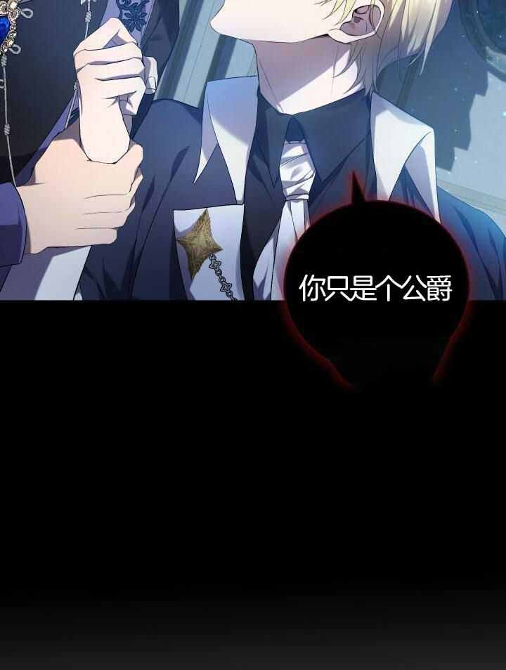 异世界骑士第二季漫画,第78话2图
