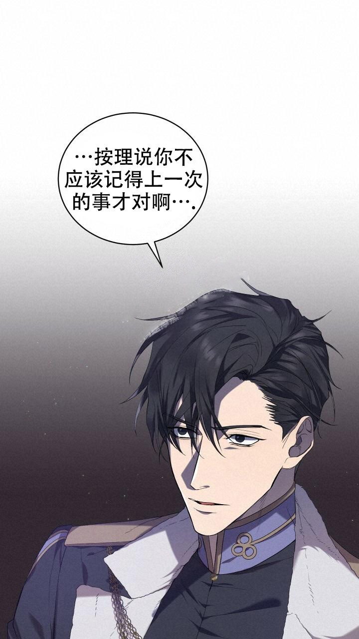 异世界骑士徽章怎么获得的漫画,第8话1图