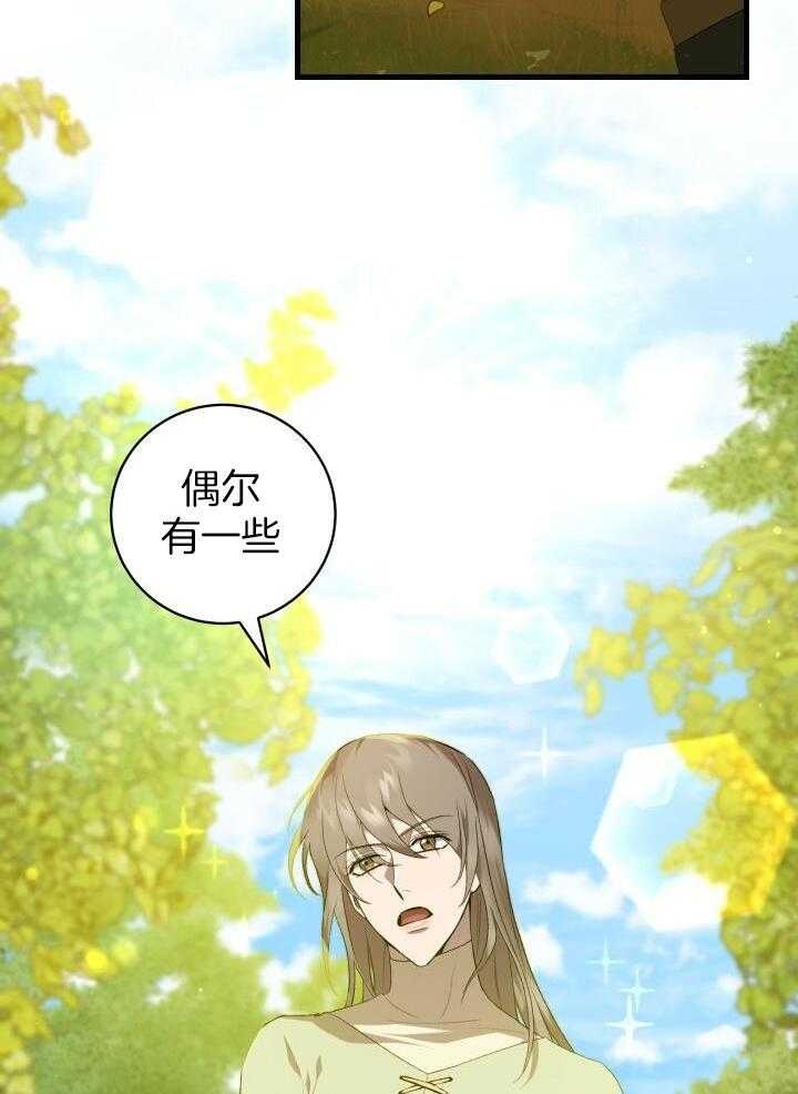 异世界骑士小说漫画,第46话1图