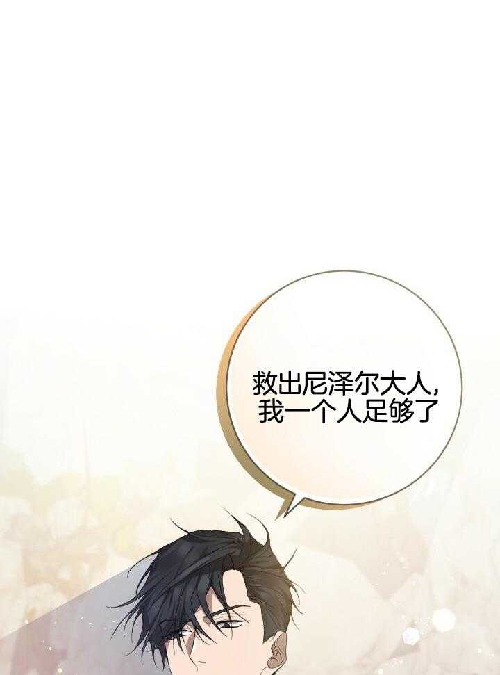 异世界骑士第二季漫画,第57话1图