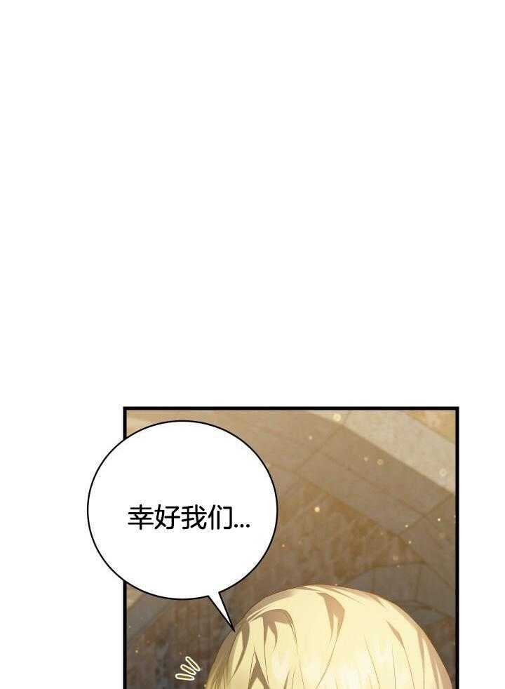 异世界骑士服装漫画,第53话2图