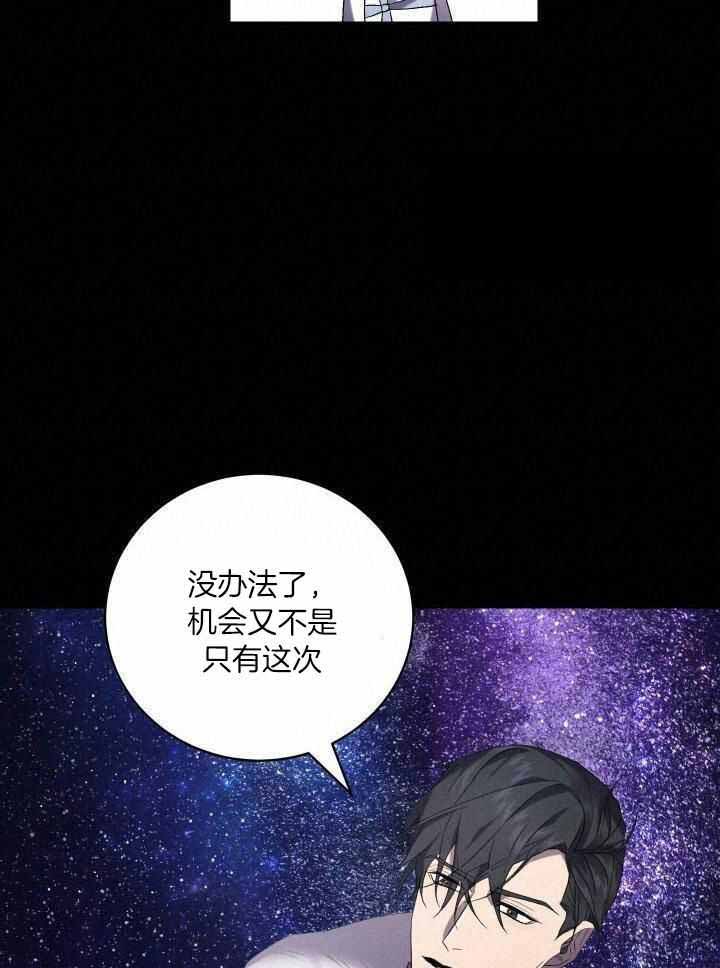 异世界骑士漫画免费观看漫画,第84话1图