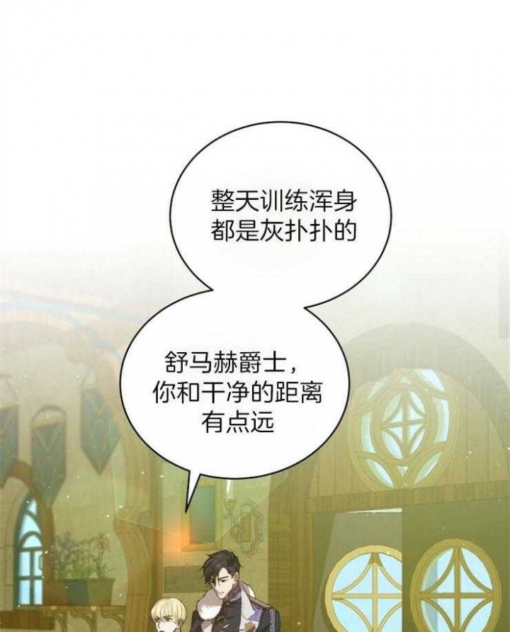 异世界骑士徽章怎么获得的漫画,第27话1图