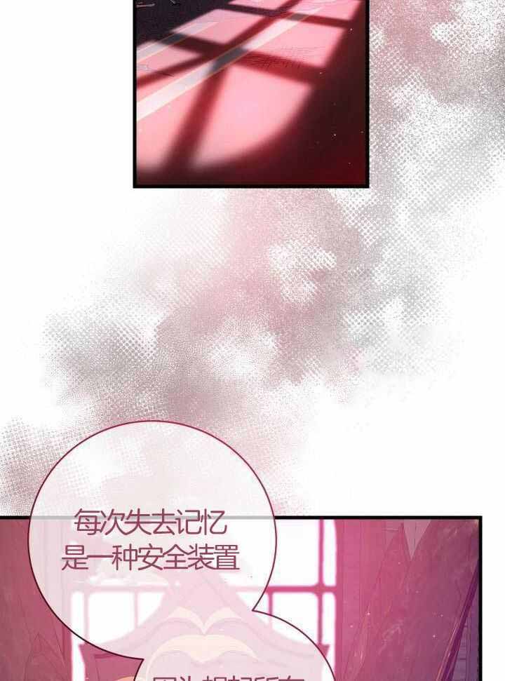 异世界骑士游戏漫画,第77话2图