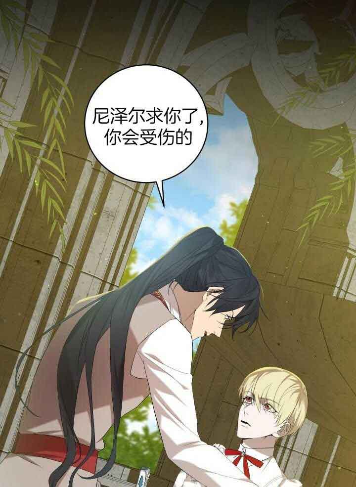 异世界骑士第二季漫画,第64话1图