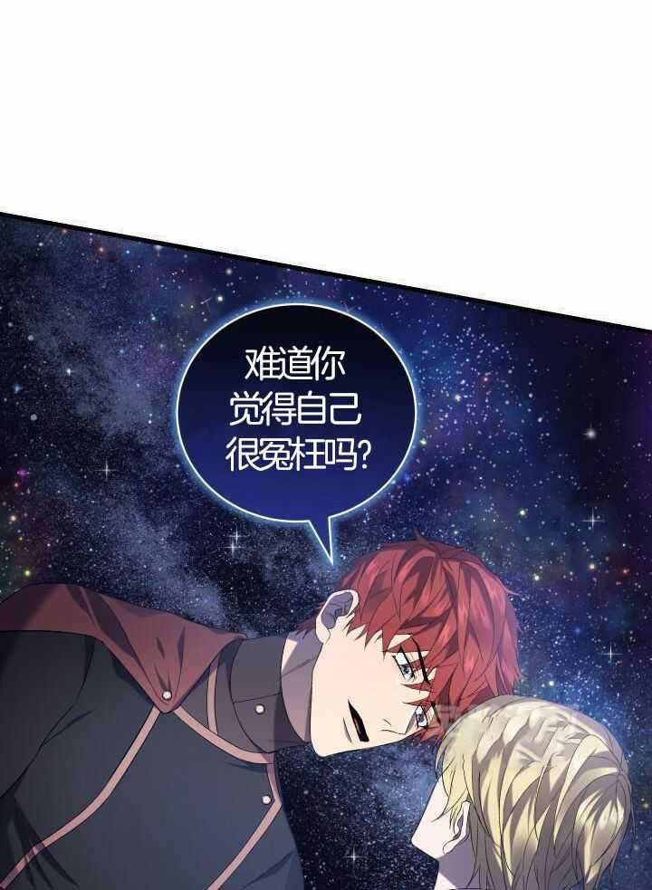 异世界骑士骷髅漫画,第81话2图