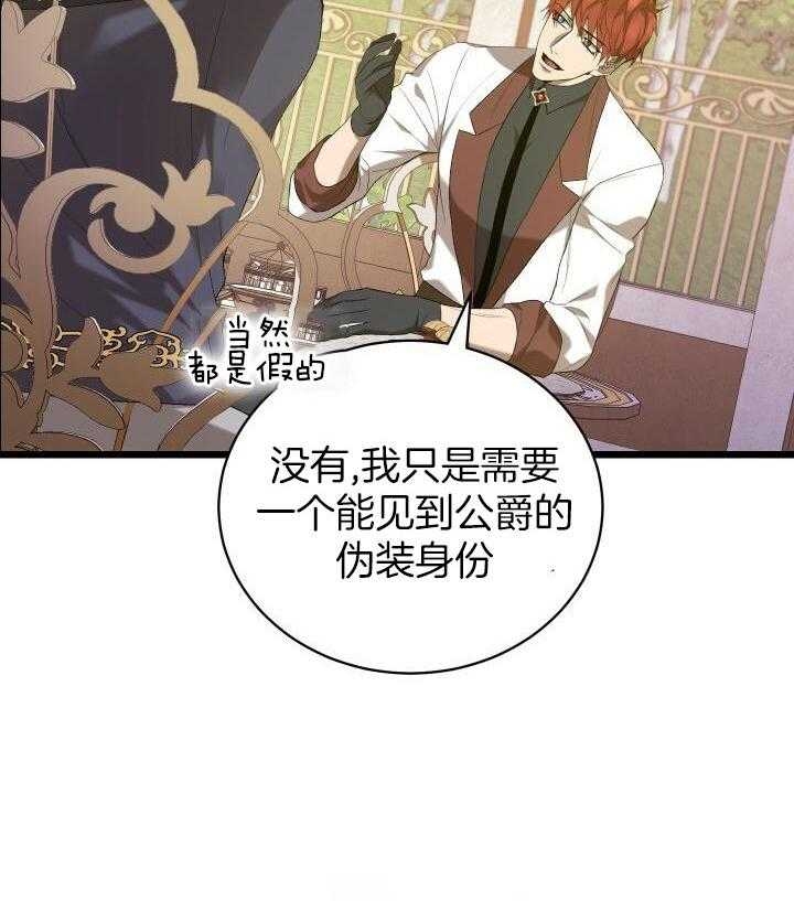 异世界骑士小说排行榜漫画,第46话2图