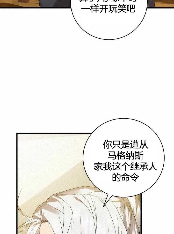 从一级开始的异世界骑士漫画,第62话2图