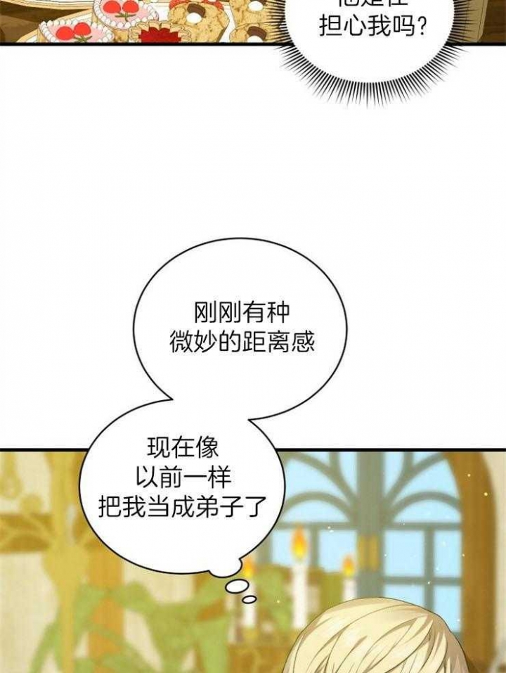 异世界骑士恋爱漫画免费观看漫画,第32话2图