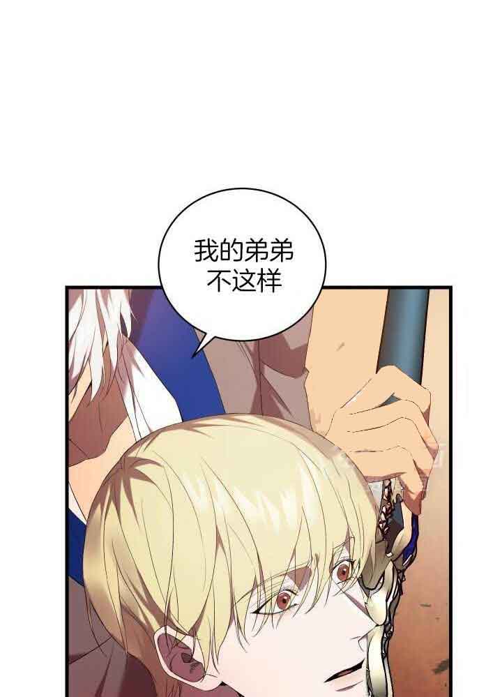 异世界骑士第二季漫画,第65话1图