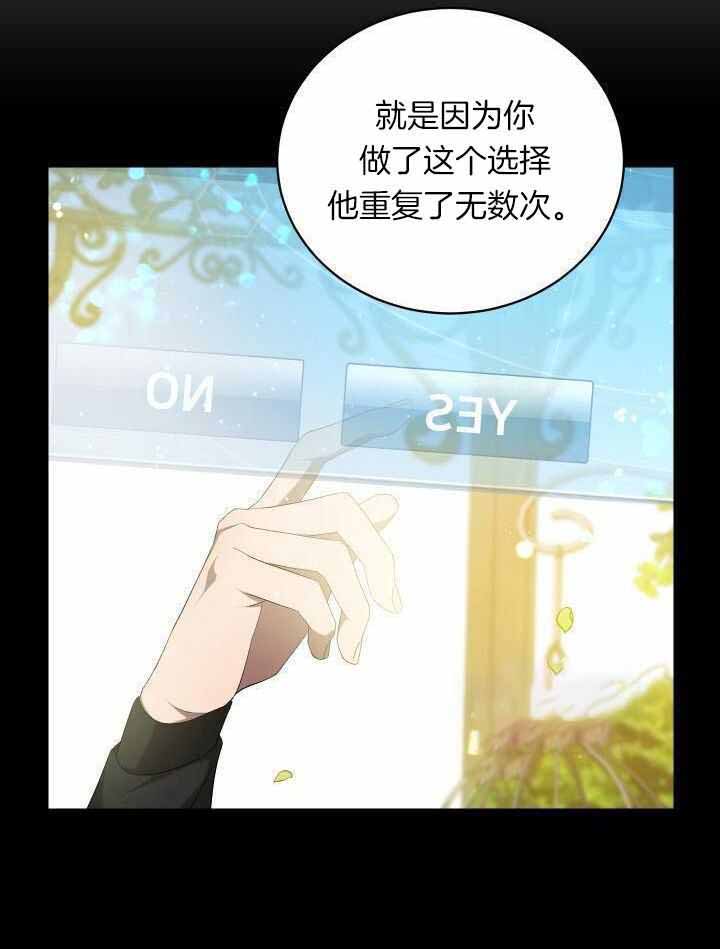 异世界骑士第二季漫画,第88话2图