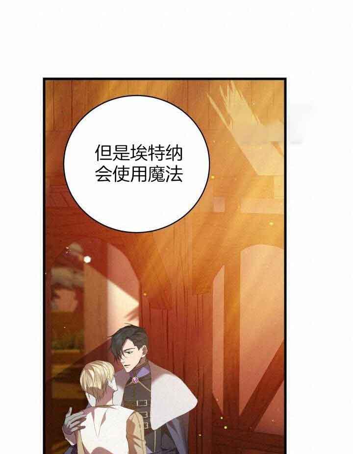 异世界骑士第二季漫画,第66话1图