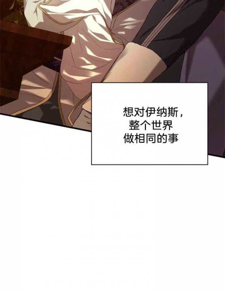 从1级开始的异世界骑士漫画,第34话2图