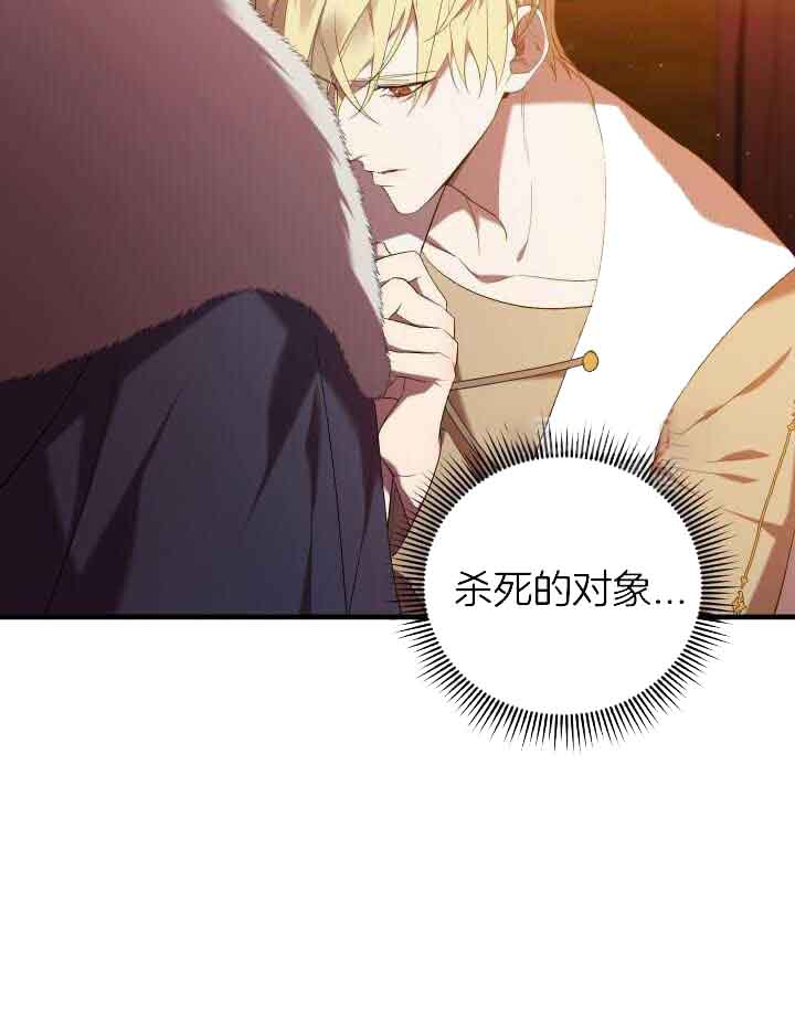 异世界骑士第二季漫画,第66话2图