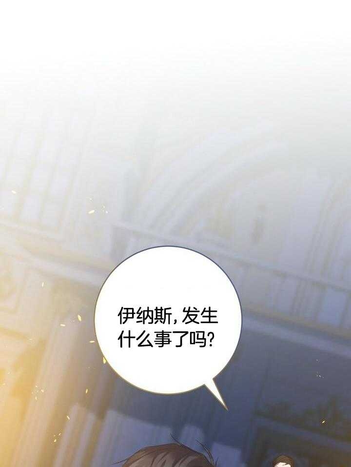 异世界骑士骷髅漫画,第51话2图