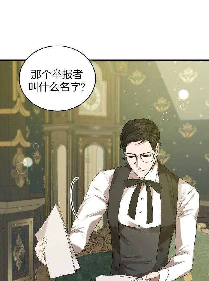 异世界骑士战斗漫画,第44话2图