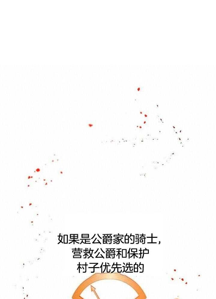 异世界骑士第二季漫画,第52话2图