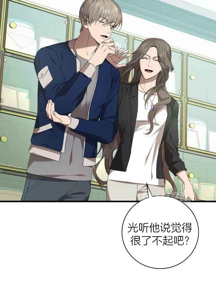 异世界骑士第二季漫画,第68话2图