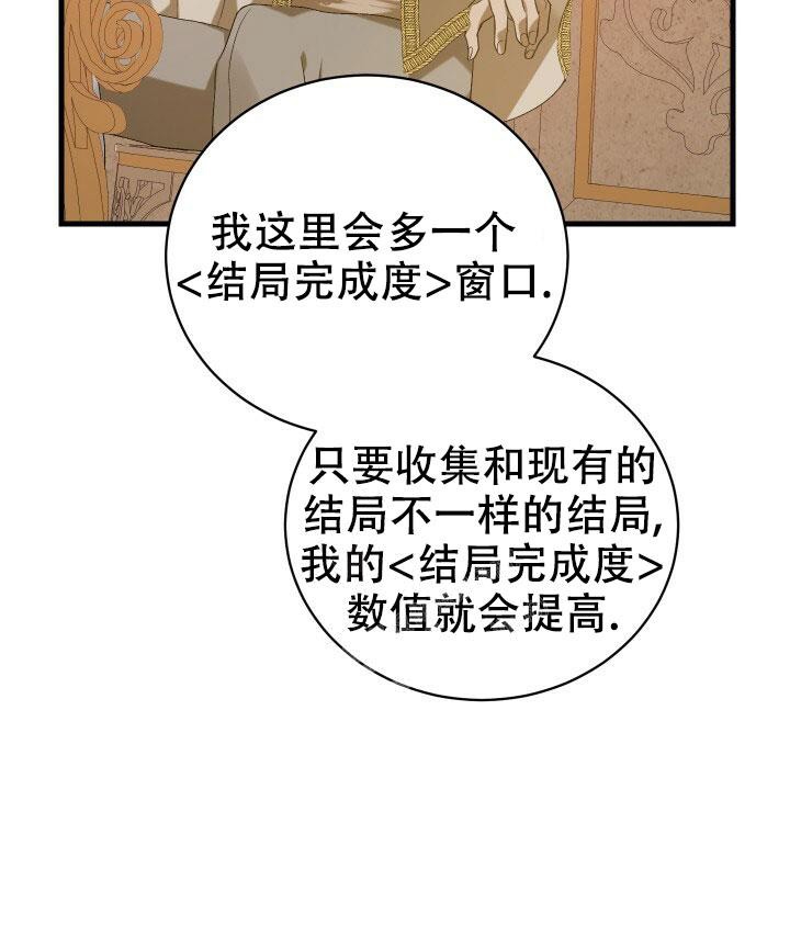 异世界骑士游戏漫画,第15话1图