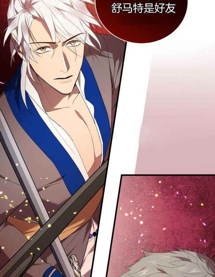 异世界骑士第二季漫画,第66话1图