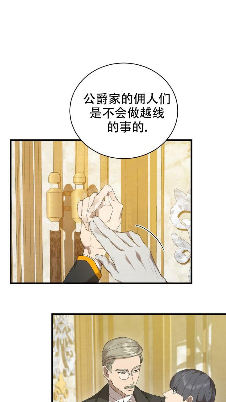 从1级开始的异世界骑士漫画,第24话2图