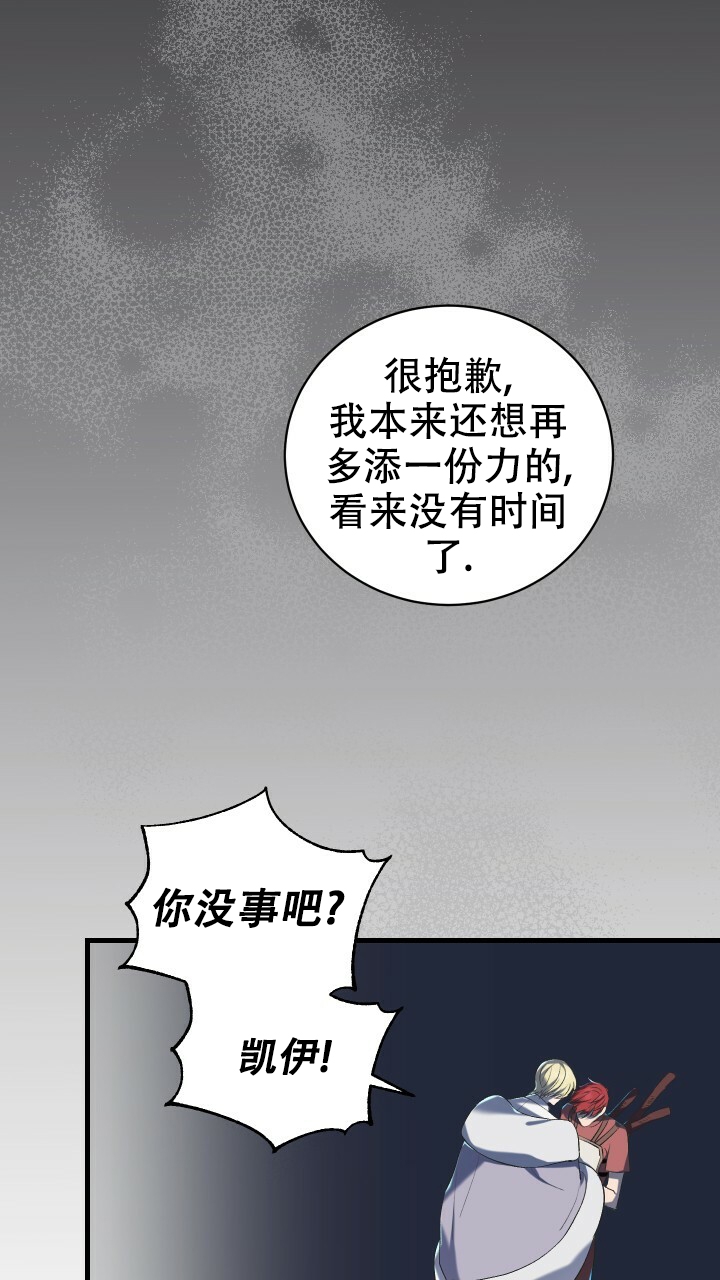 从1级开始的异世界骑士漫画,第3话2图