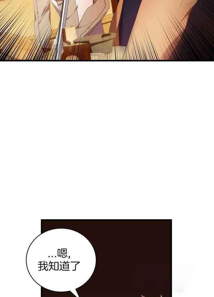 异世界骑士第二季漫画,第65话2图