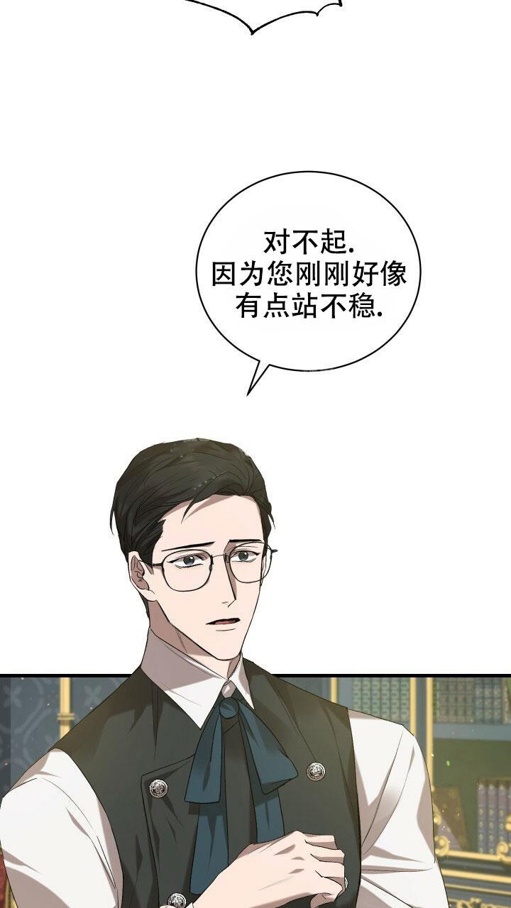 异世界骑士团漫画,第17话1图