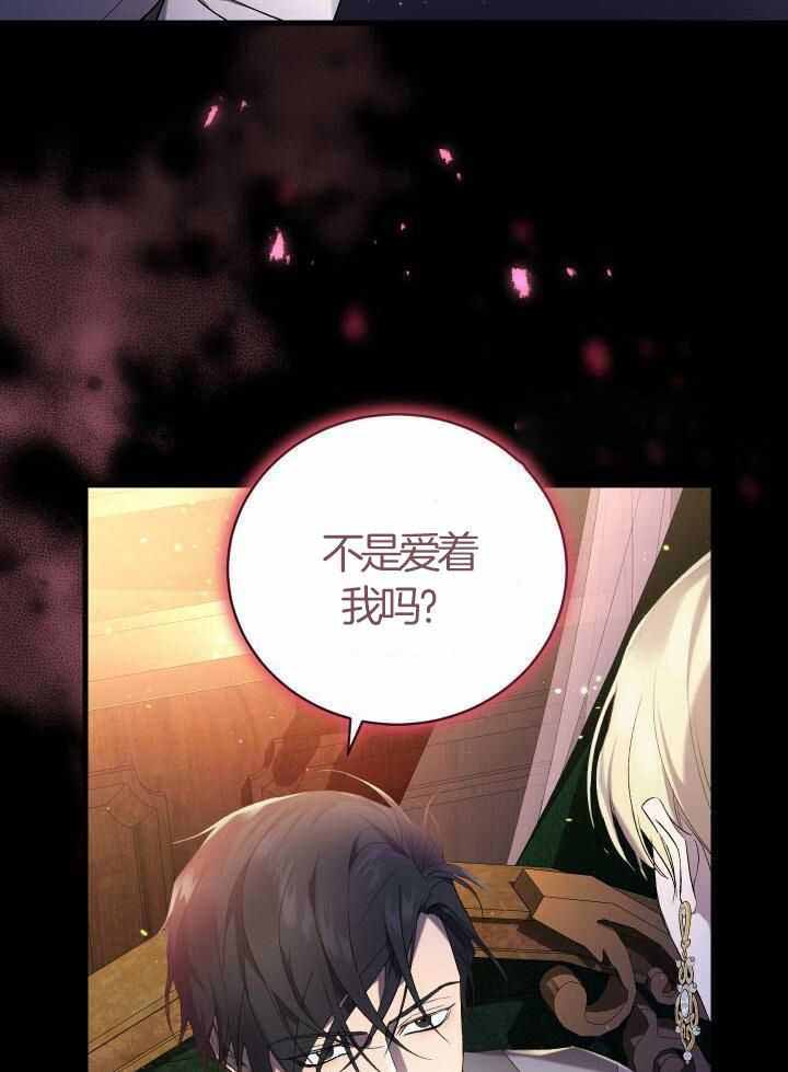 异世界骑士第二季漫画,第75话2图