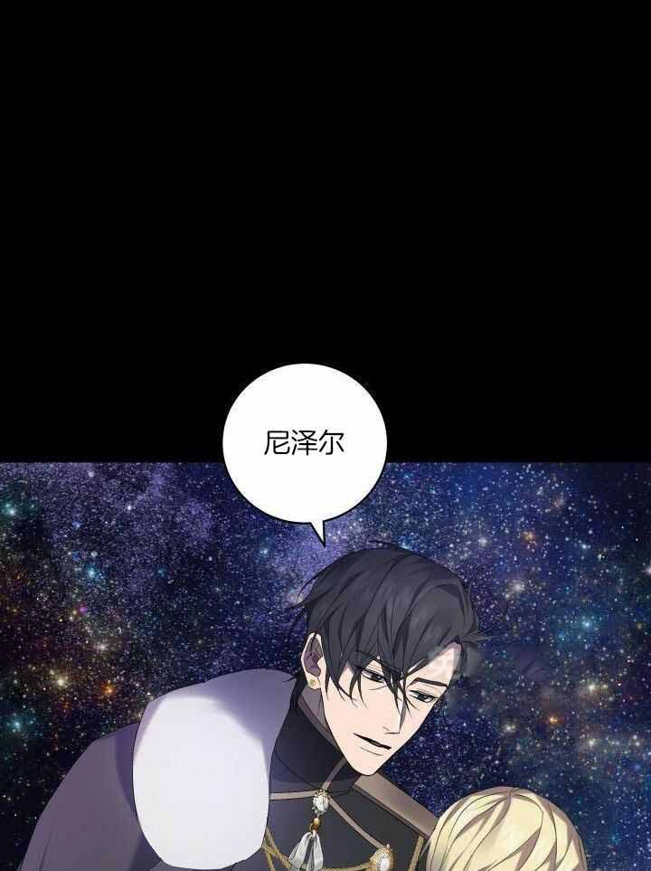 异世界骑士第二季漫画,第83话1图