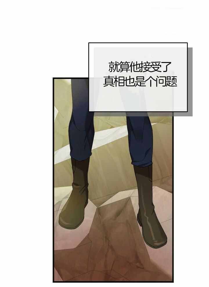 异世界骑士漫画免费阅读97漫画,第79话2图