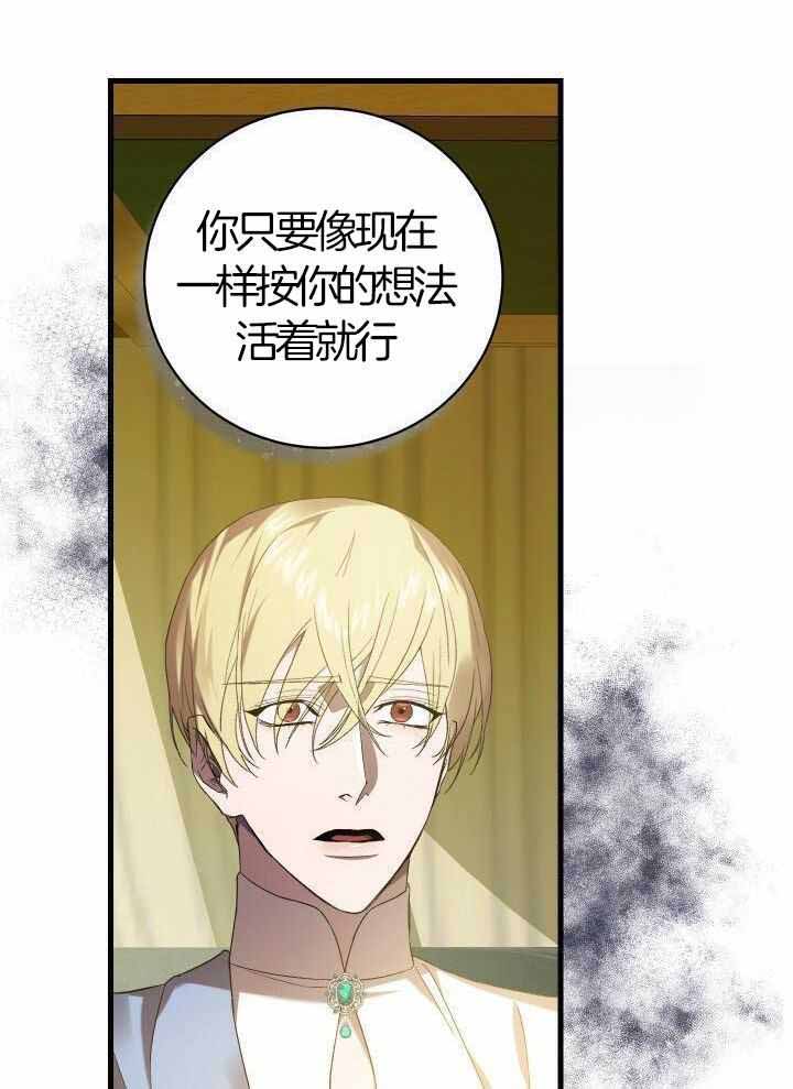 异世界骑士游戏漫画,第79话2图