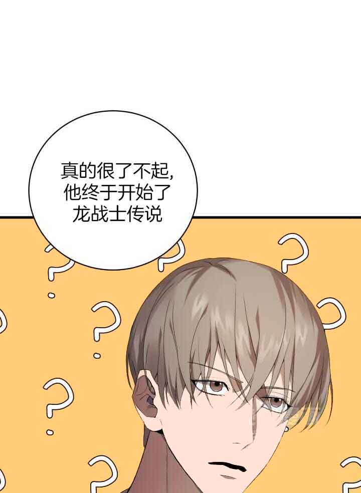 异世界骑士第二季漫画,第68话1图