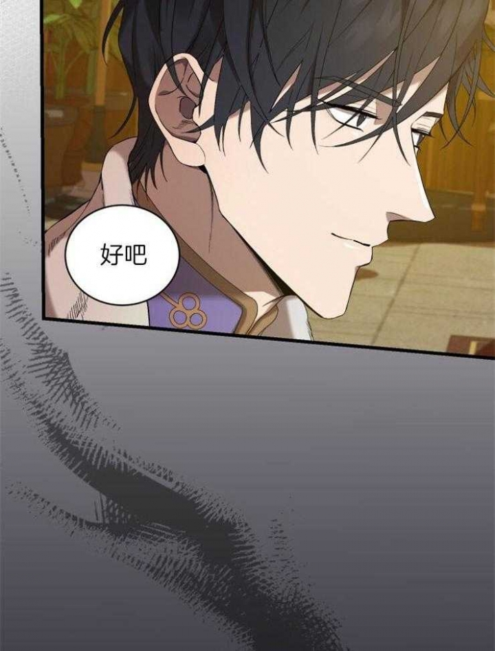 异世界骑士第二季漫画,第35话1图