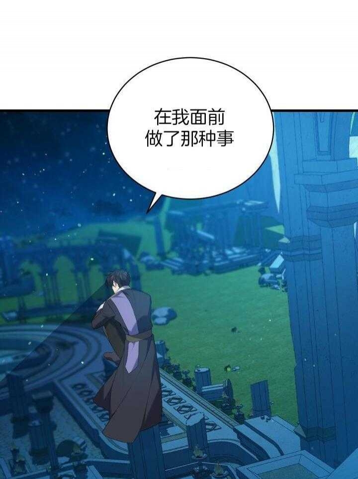 异世界骑士第二季漫画,第37话1图