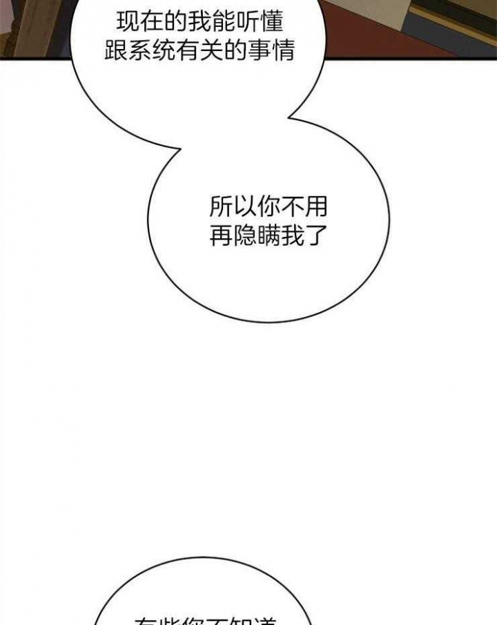 异世界骑士一口气看完漫画,第30话1图