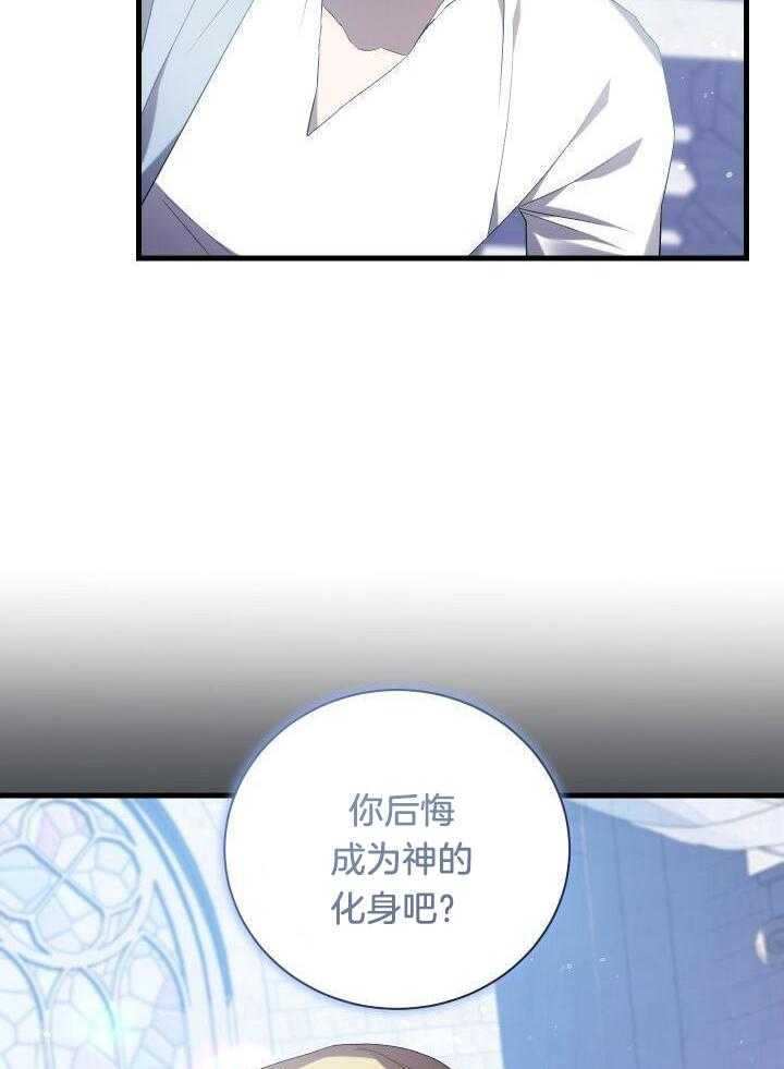 异世界骑士团动漫漫画,第88话2图