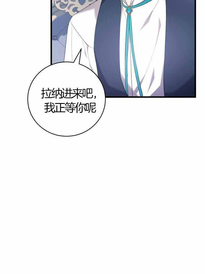 异世界骑士第二季漫画,第71话1图