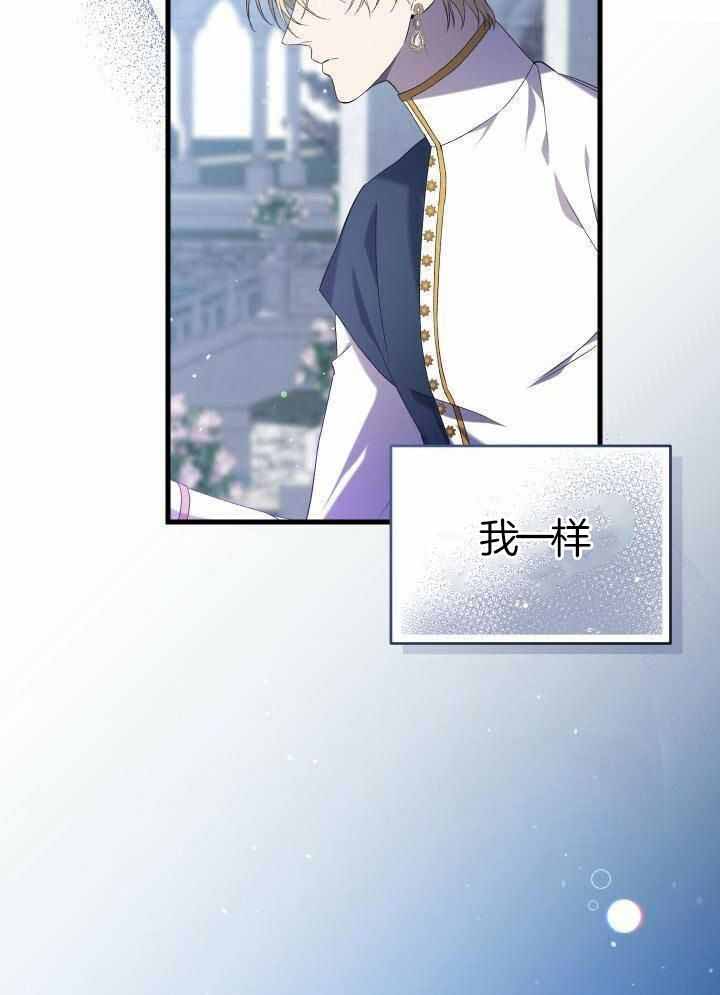 异世界骑士团漫画,第82话2图