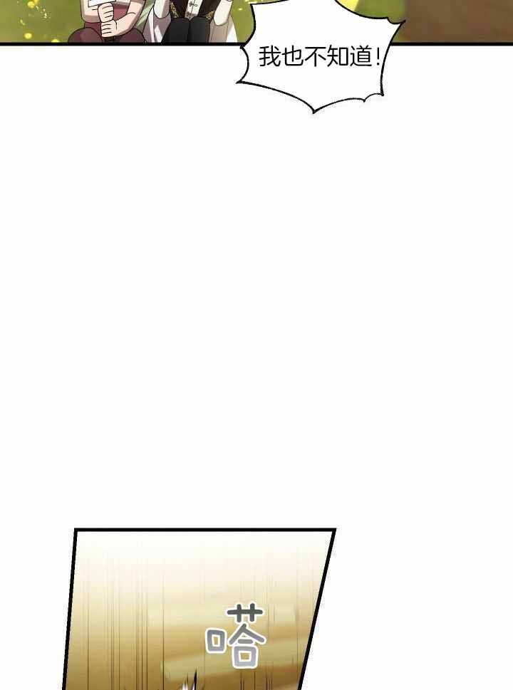 异世界骑士第二季漫画,第95话2图