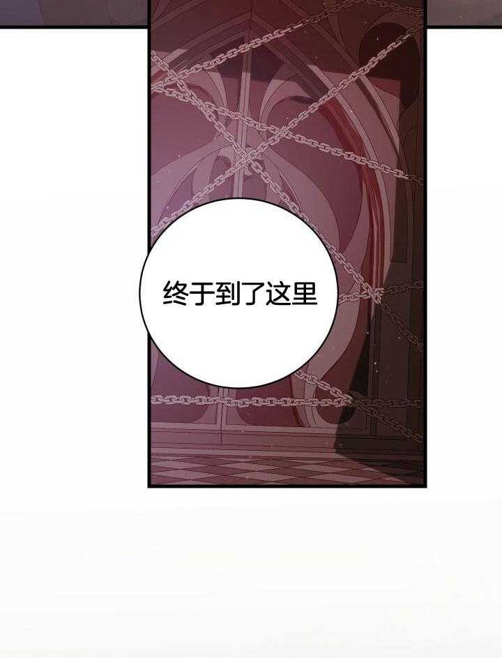 从1级开始的异世界骑士漫画,第58话1图