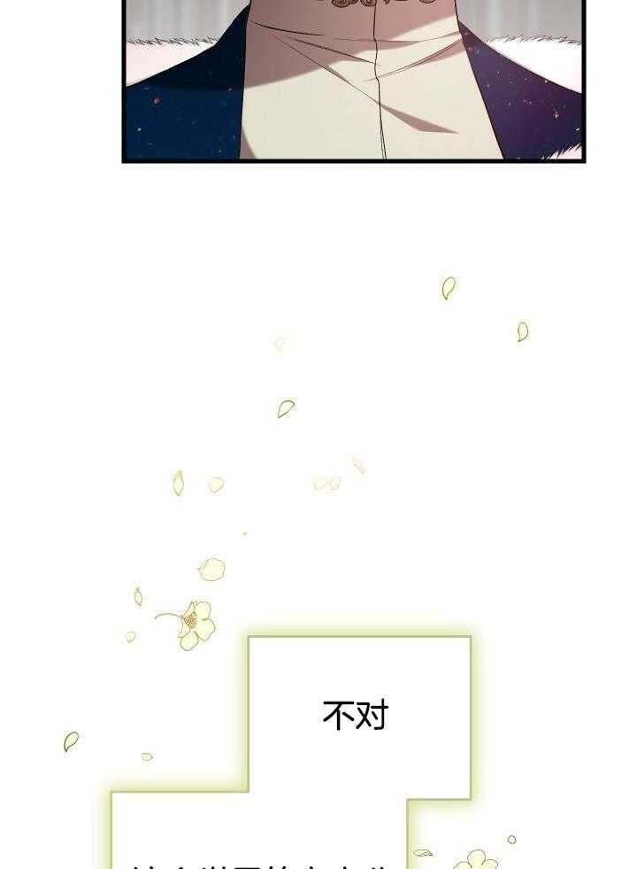 从一级开始的异世界骑士漫画,第59话2图