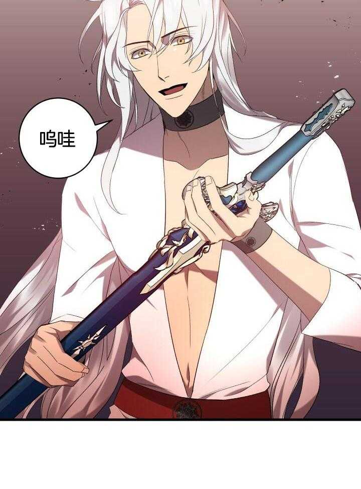 异世界骑士第二季漫画,第61话2图
