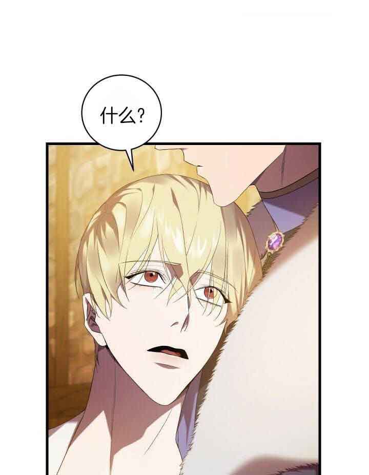 异世界骑士第二季漫画,第66话1图