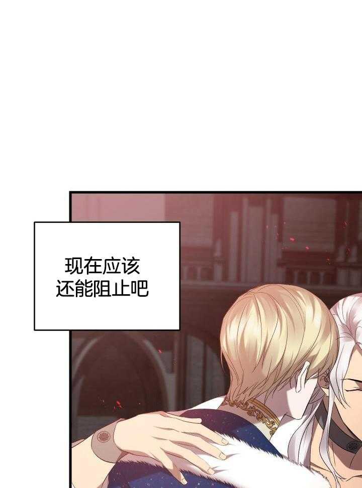 异世界骑士漫画免费观看漫画,第61话2图