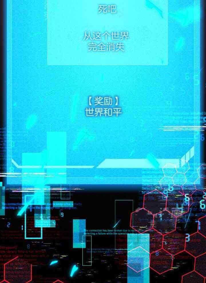 异世界骑士第二季漫画,第67话1图