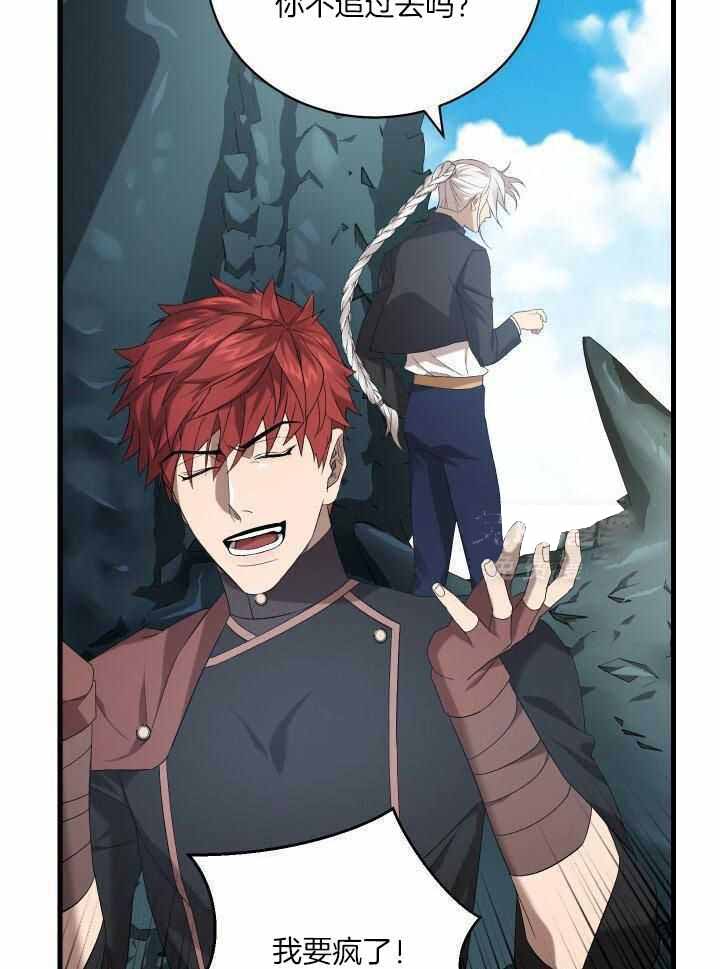 异世界骑士第二季漫画,第85话2图