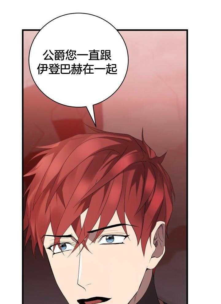 异世界骑士第二季漫画,第57话1图