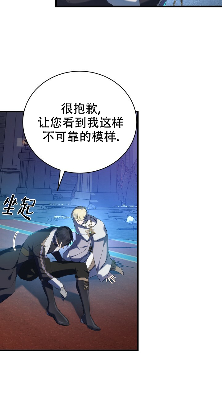 终端之王与异世界骑士漫画,第3话1图