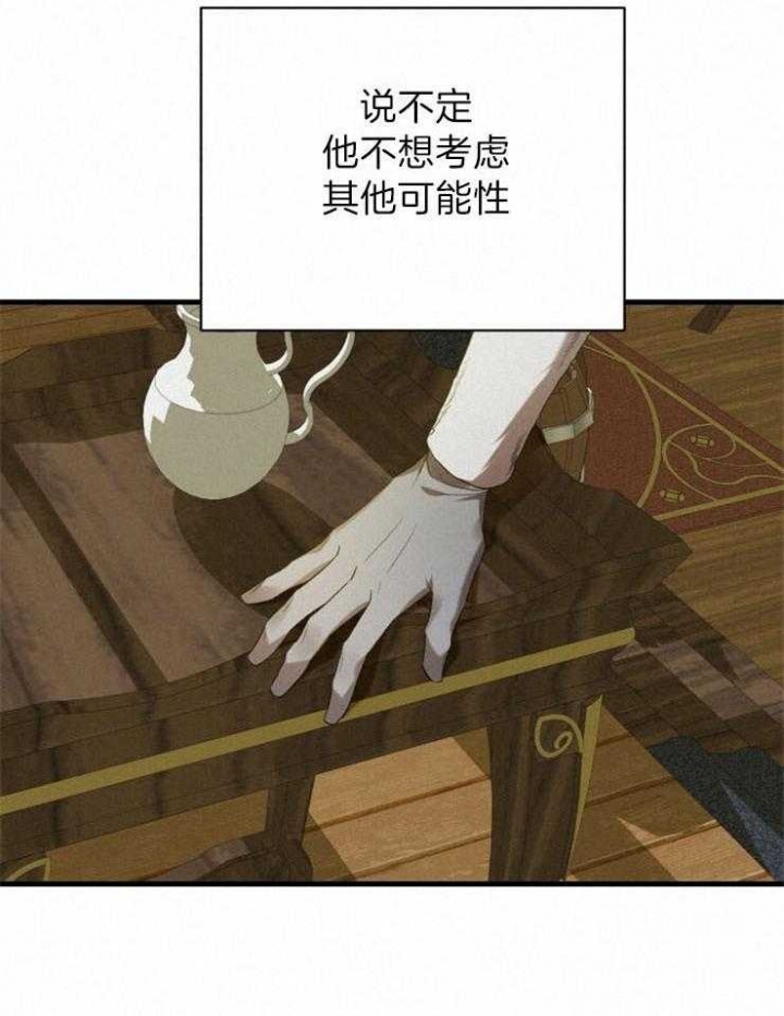 从一开始的异世界骑士漫画,第31话1图